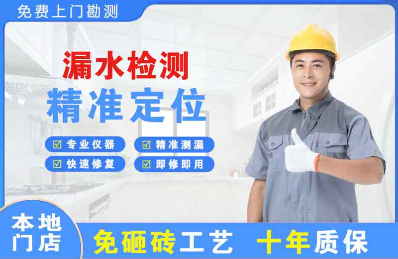 保康漏水检测精准定位